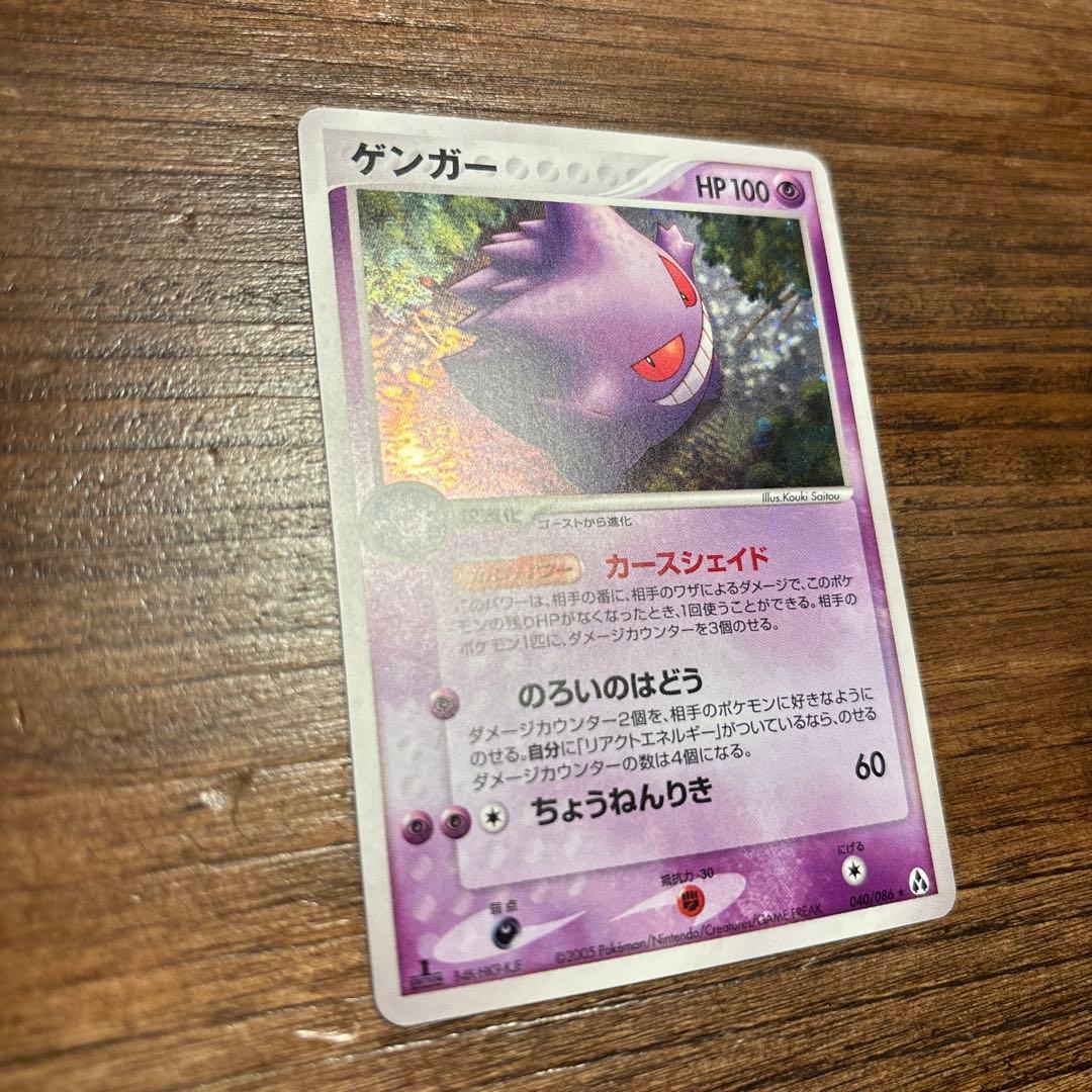 ポケモンカード ゲンガー 拡張パック まぼろしの森 040/086