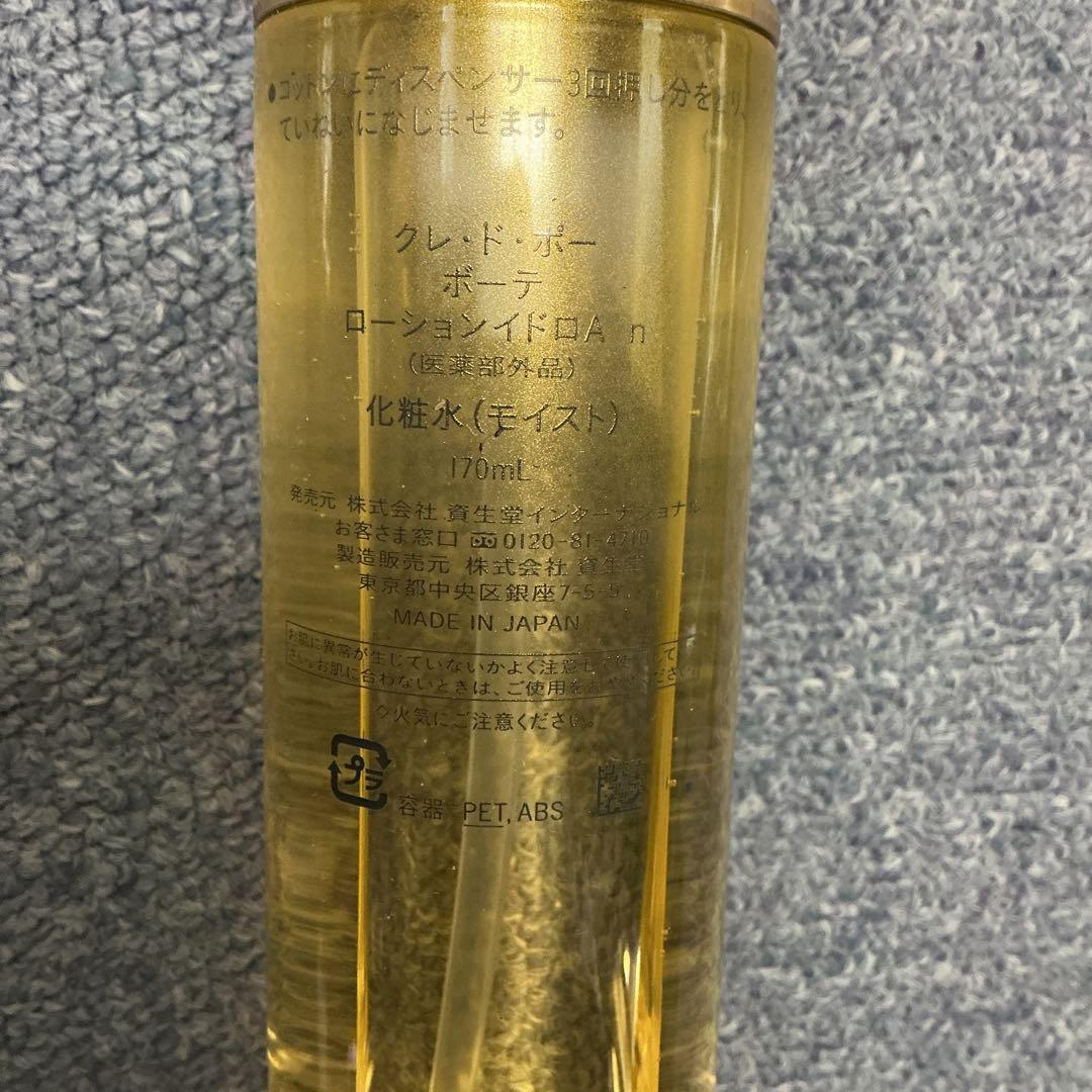 クレ・ド・ポー ボーテ ローションイドロAn本体