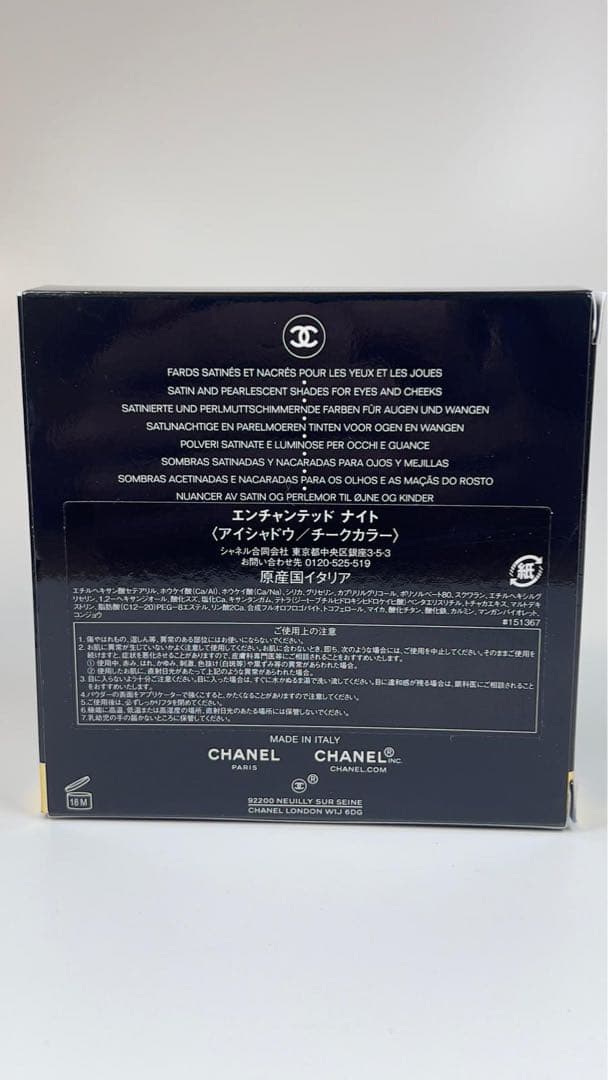 新品CHANEL シャネル　エンチャンテッド　ナイト　アイシャドウ/チークカラー