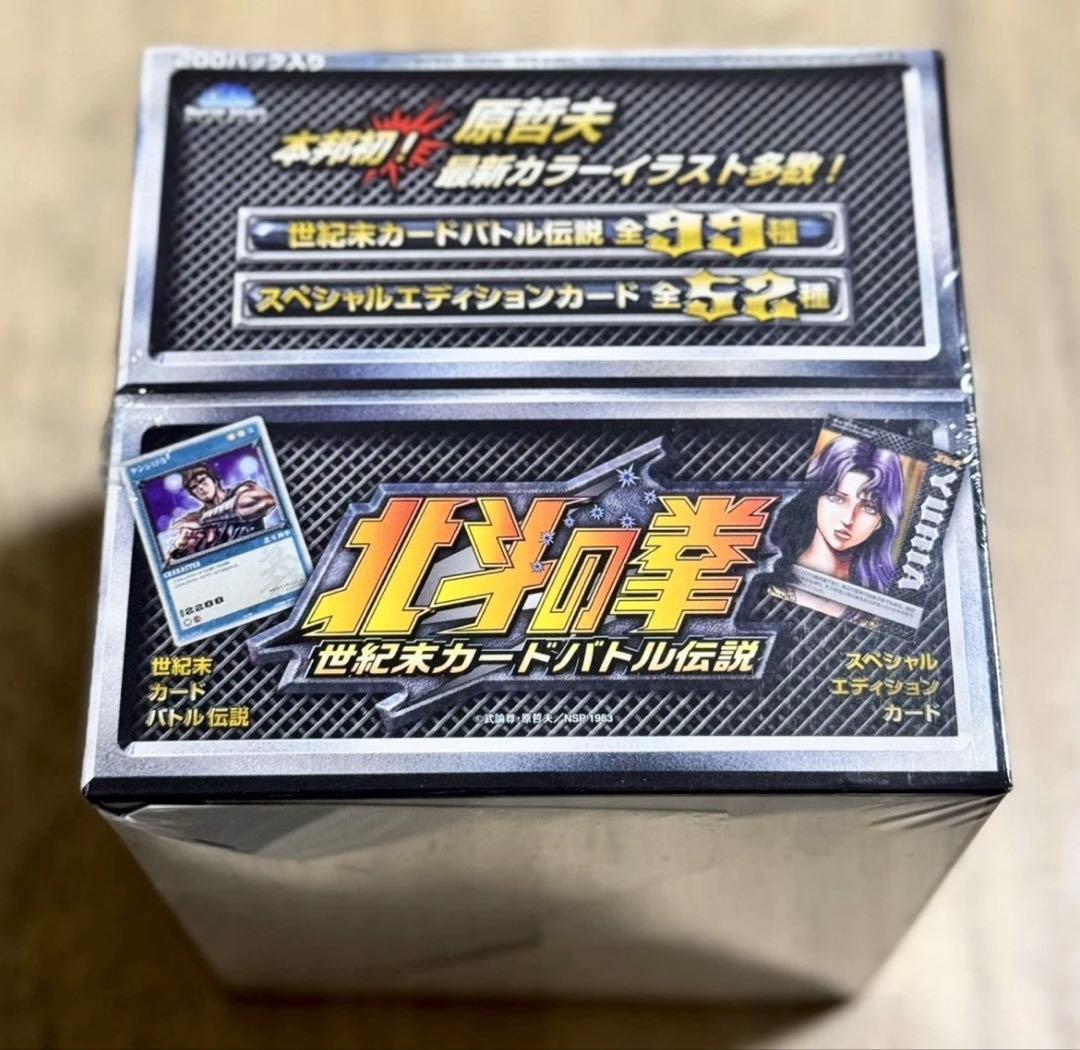 【未開封】北斗の拳 世紀末カードバトル伝説 200パック 1box 非売品