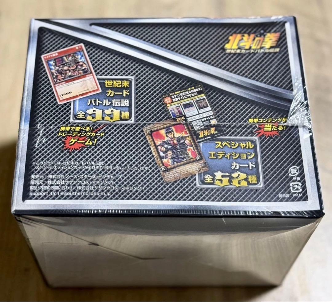 【未開封】北斗の拳 世紀末カードバトル伝説 200パック 1box 非売品