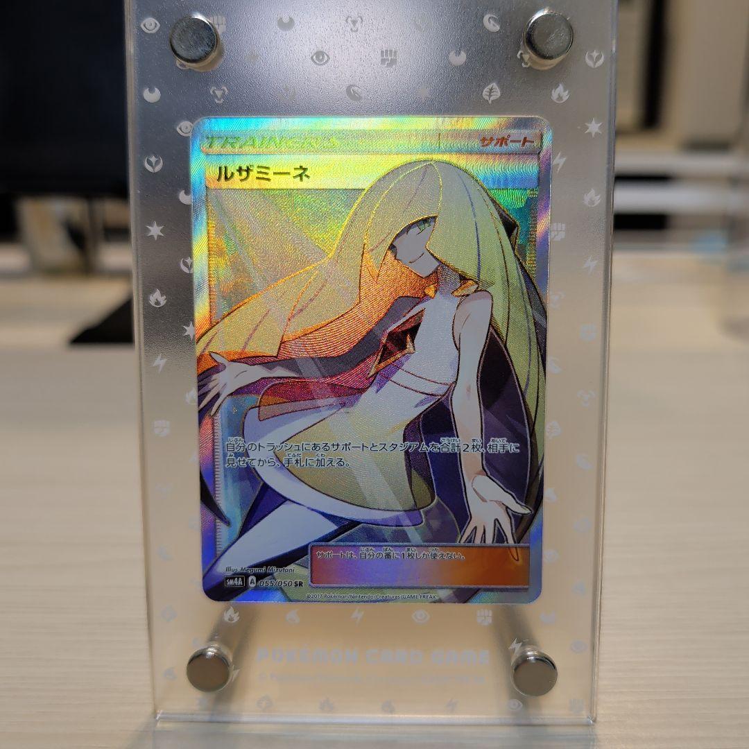 開*有様 ルザミーネ SR