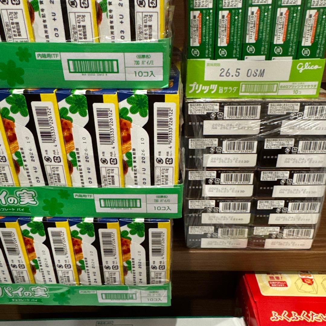 お菓子　まとめ売り　パイの実　チョコあーんぱん　プリッツ　コアラのマーチ　チョコ