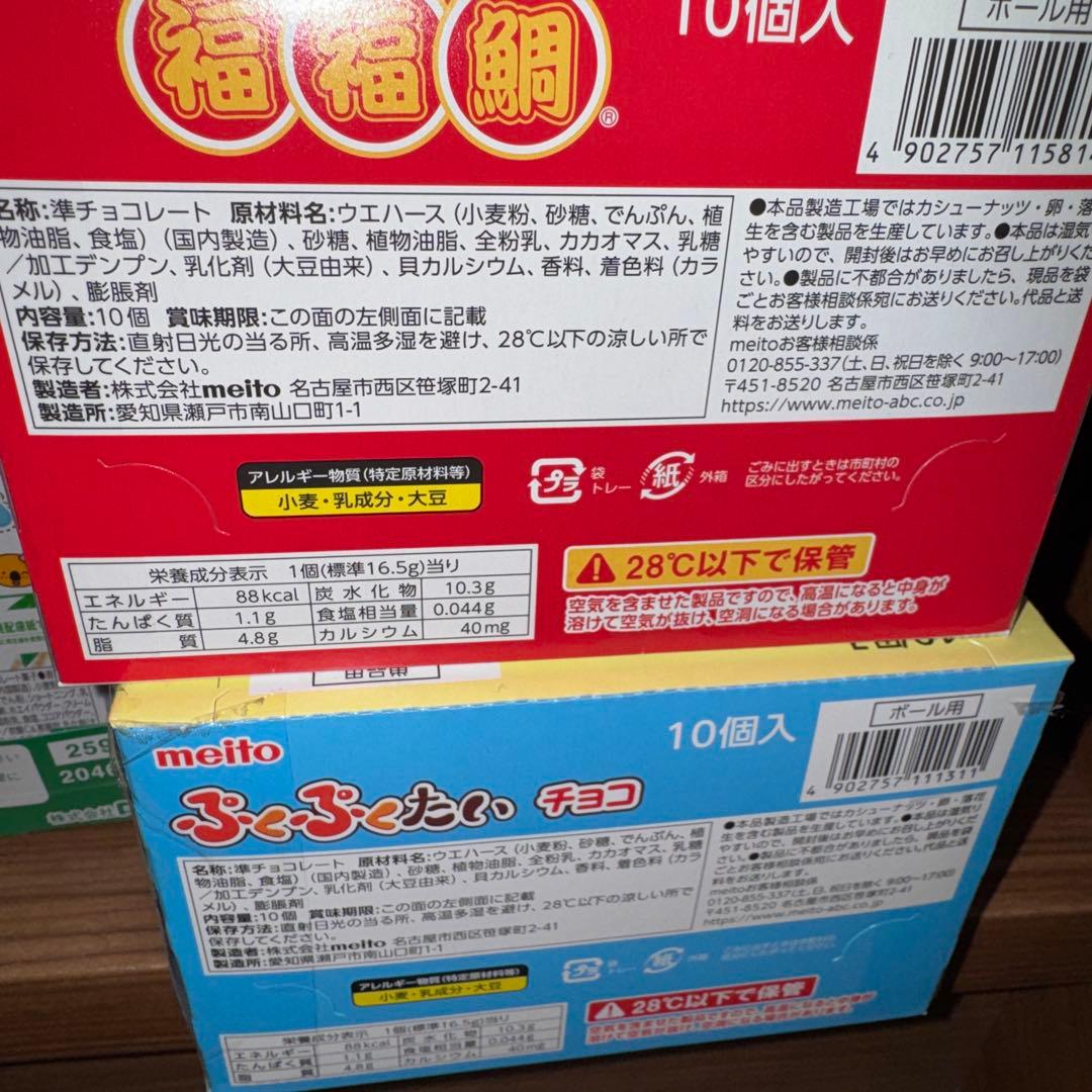 お菓子　まとめ売り　パイの実　チョコあーんぱん　プリッツ　コアラのマーチ　チョコ