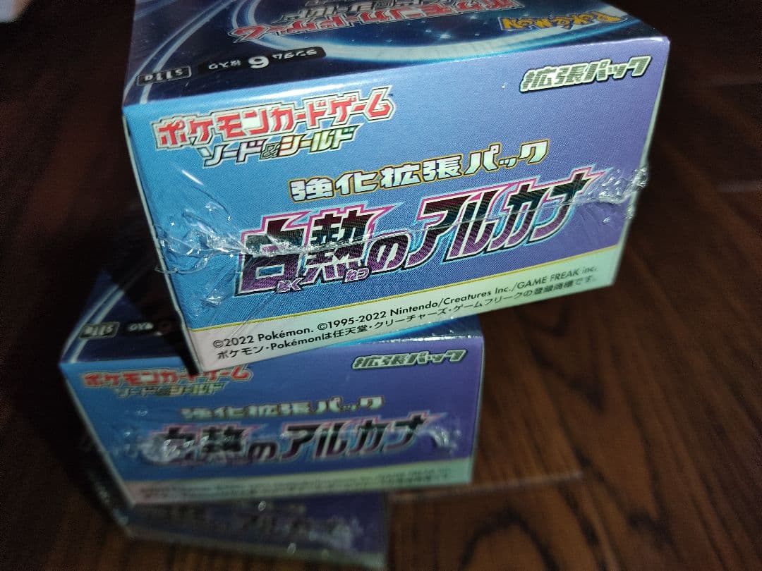 白熱のアルカナ シュリンク付き ペリペリ版 3BOX ポケモンカード