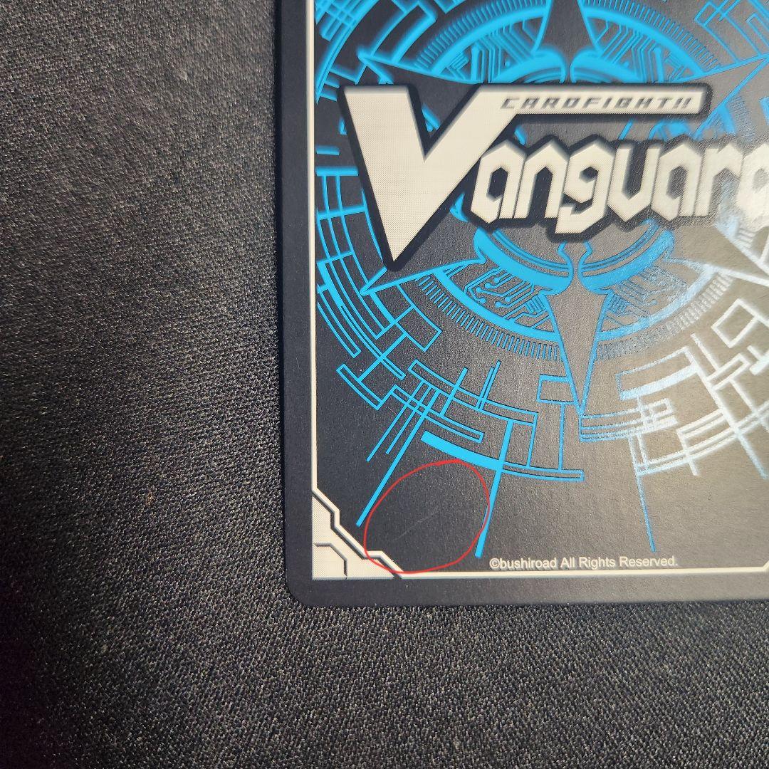 ヴァンガード　クーリング・ハート　ユイカ　FFR