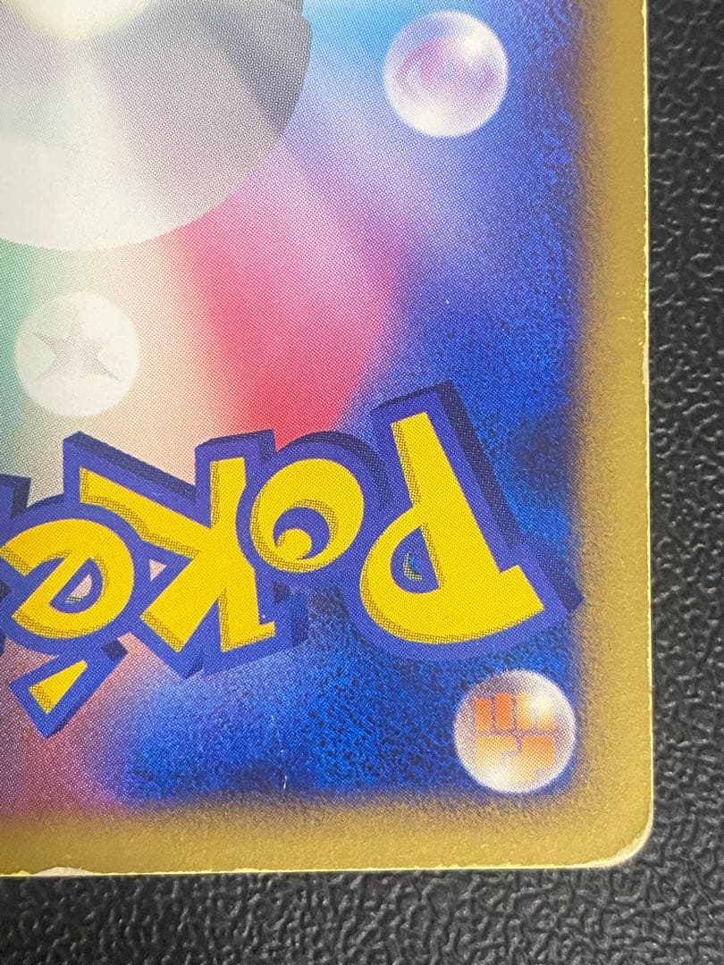 ブースター ⭐︎ スター ワールドチャンピオンズパック アンリミ 011/108