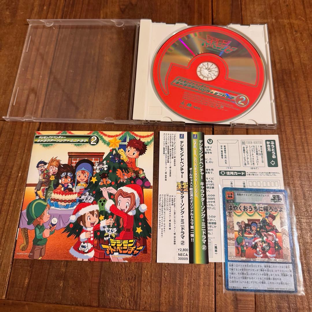 レア⭐︎デジモンアドベンチャー旧プロモカード付きCD 11 12 13 14非売品