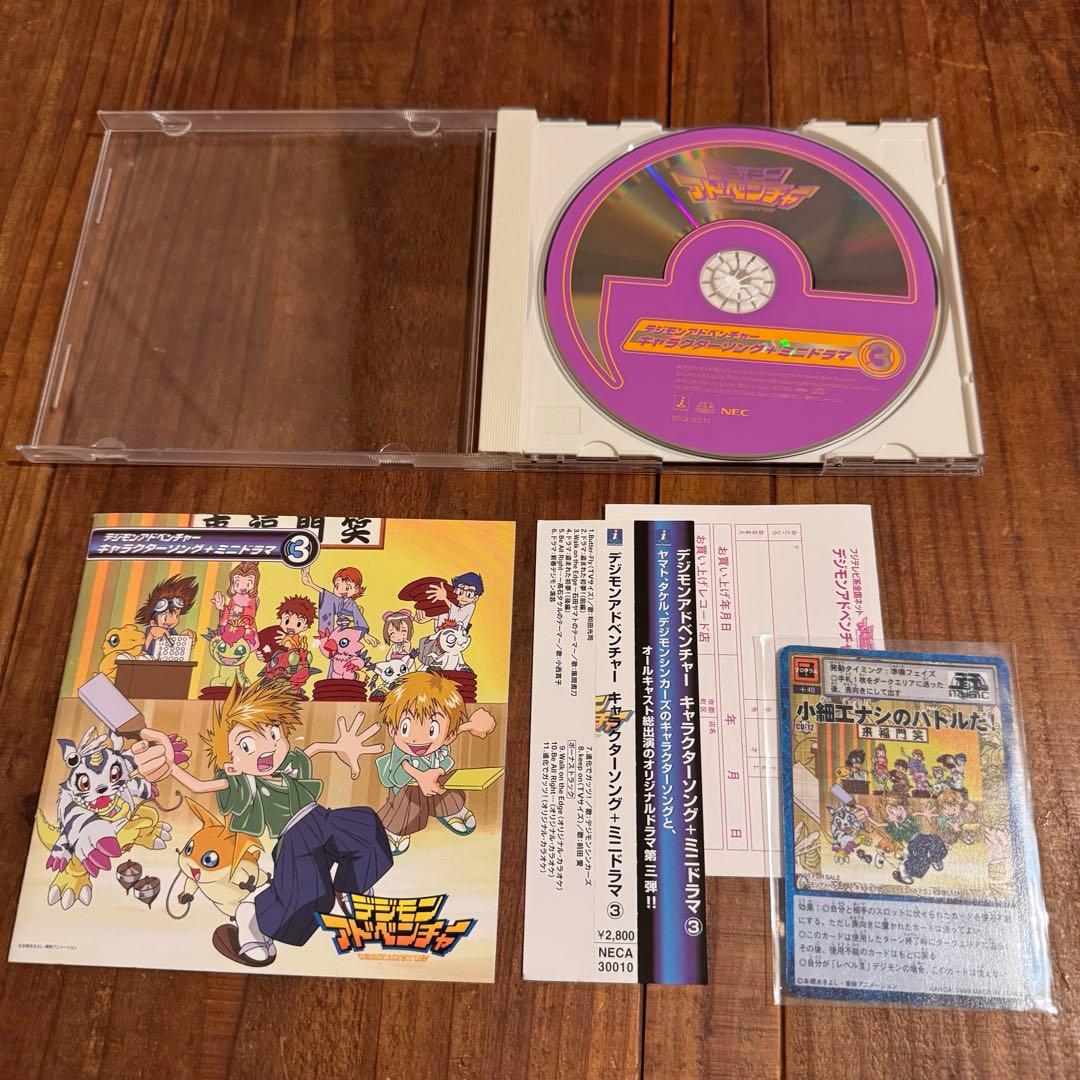 レア⭐︎デジモンアドベンチャー旧プロモカード付きCD 11 12 13 14非売品
