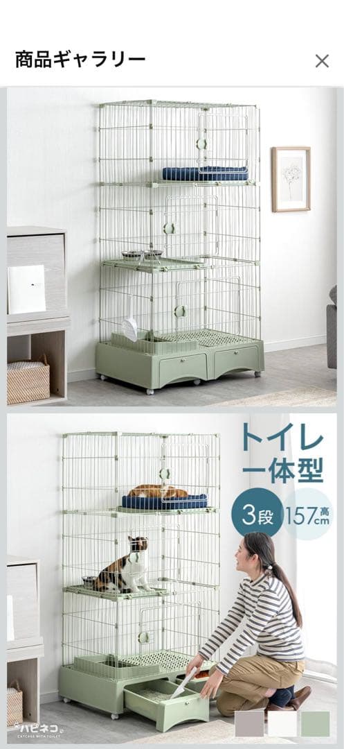 キャットケージ 3段 猫ねこ用