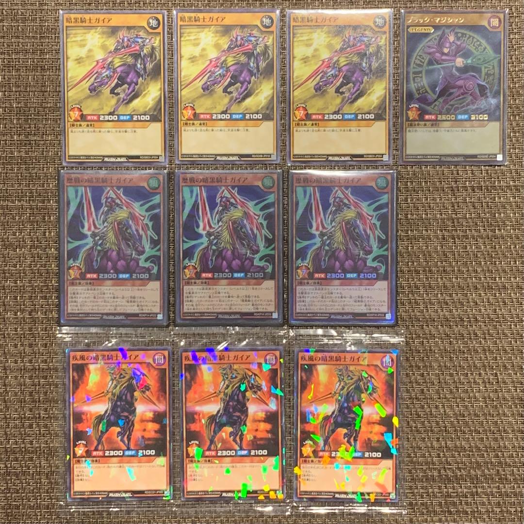 ガイア デッキパーツ ラッシュデュエル 53枚 まとめ売り セット売り