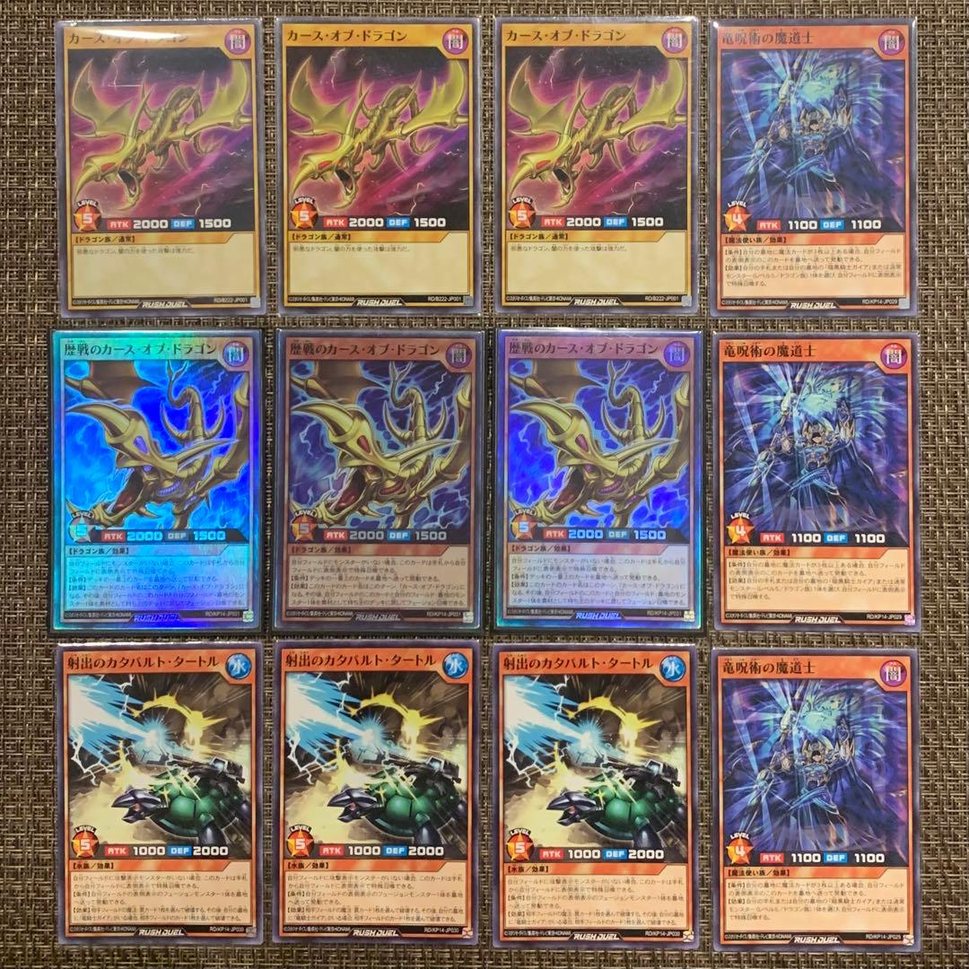 ガイア デッキパーツ ラッシュデュエル 53枚 まとめ売り セット売り