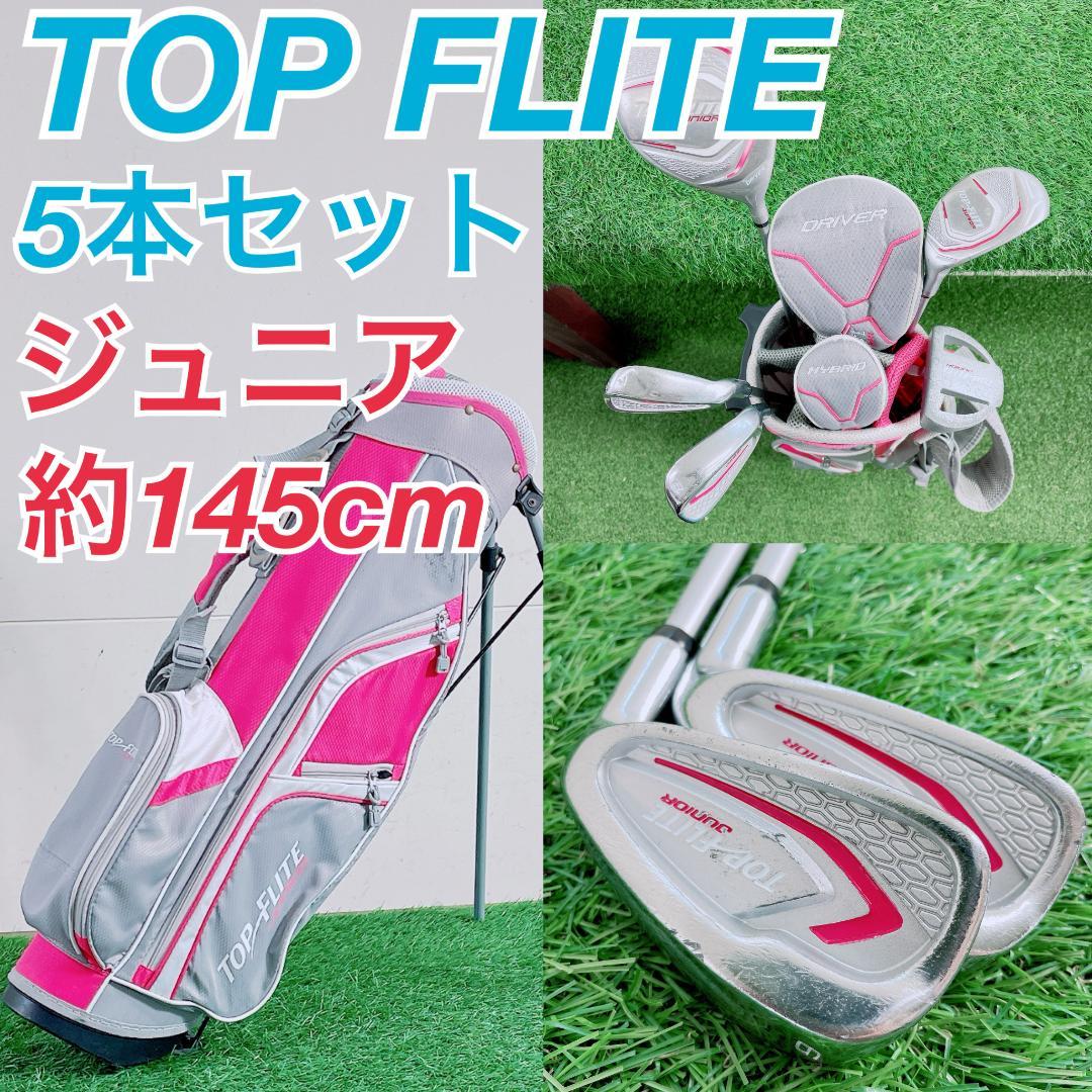 TOP FLITE ジュニア ゴルフクラブ セット 5本　N2171
