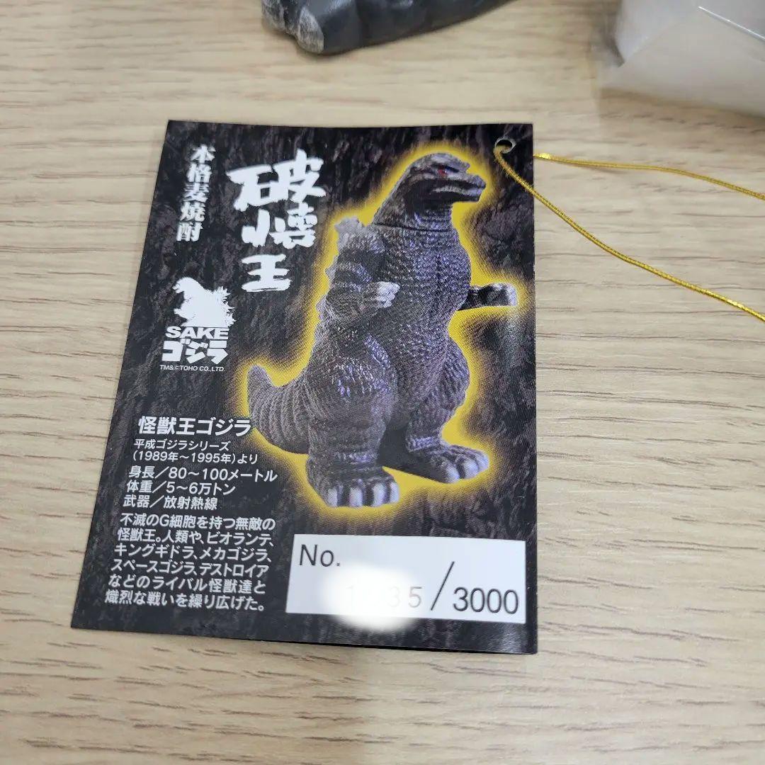 小西酒造　破壊王SAKEゴジラ　本格麦焼酎 激レア 限定3000新品、未開封