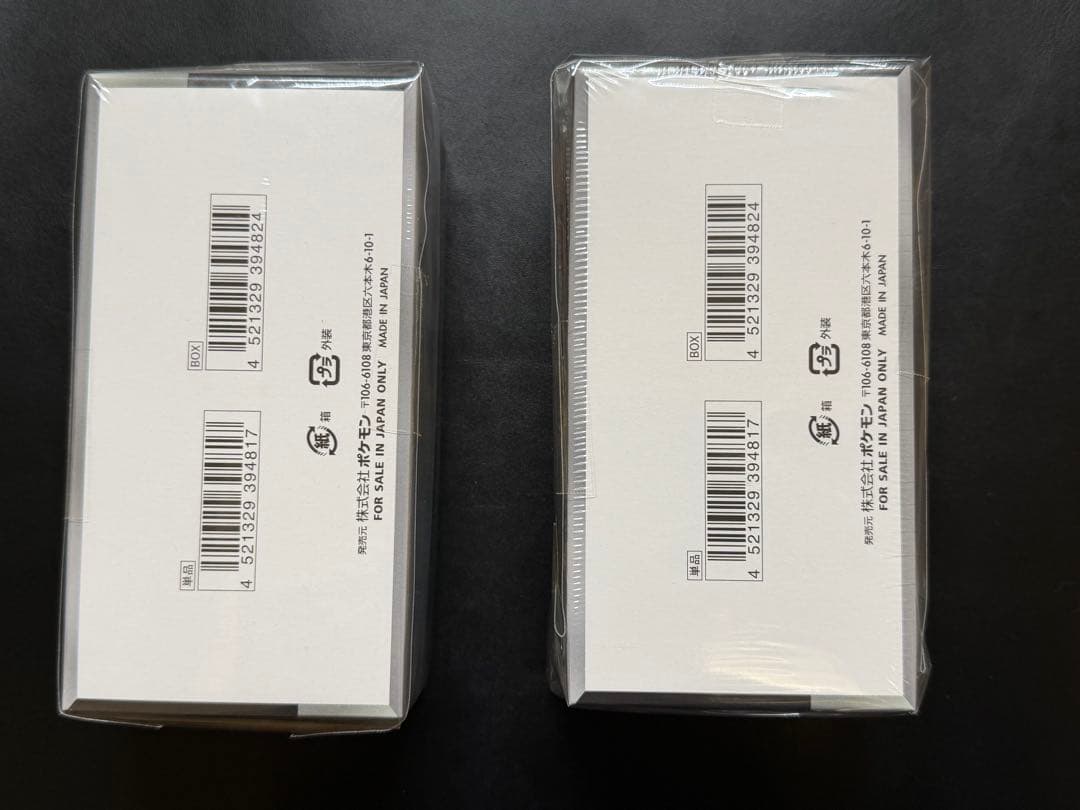 シャイニートレジャー　シュリンク付き　2BOX