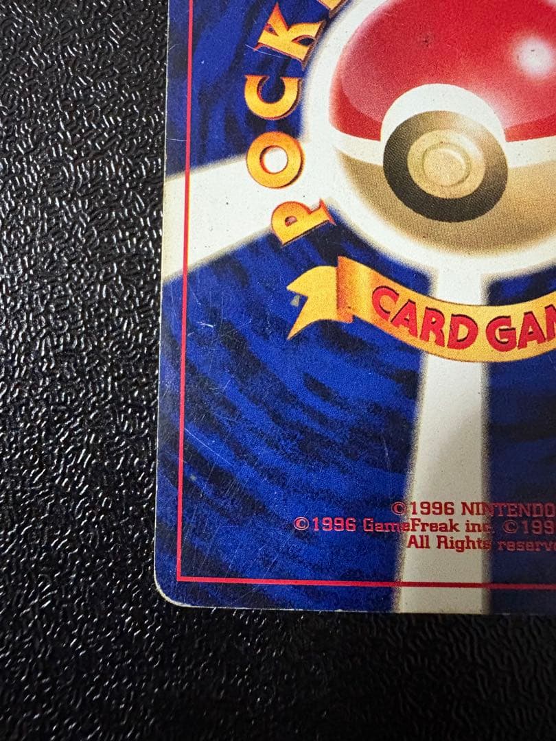 ルギア 旧裏 gb2 gr団参上 ポケモンカード プロモ　※左下少しのめくれ有