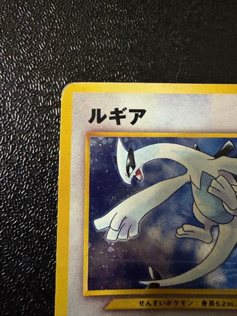 ルギア 旧裏 gb2 gr団参上 ポケモンカード プロモ　※左下少しのめくれ有