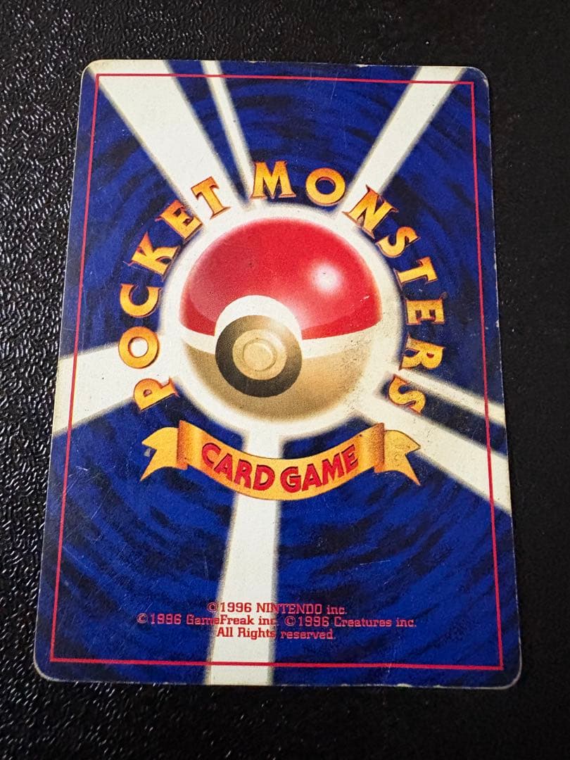 ルギア 旧裏 gb2 gr団参上 ポケモンカード プロモ　※左下少しのめくれ有