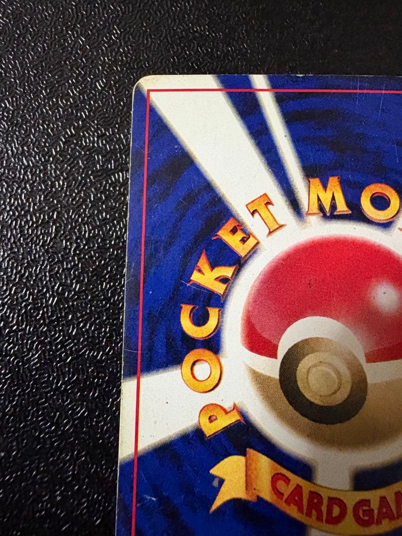 ルギア 旧裏 gb2 gr団参上 ポケモンカード プロモ　※左下少しのめくれ有