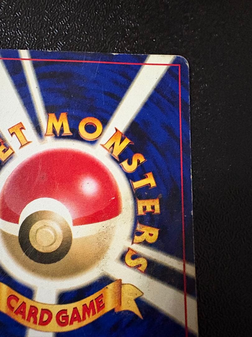 ルギア 旧裏 gb2 gr団参上 ポケモンカード プロモ　※左下少しのめくれ有