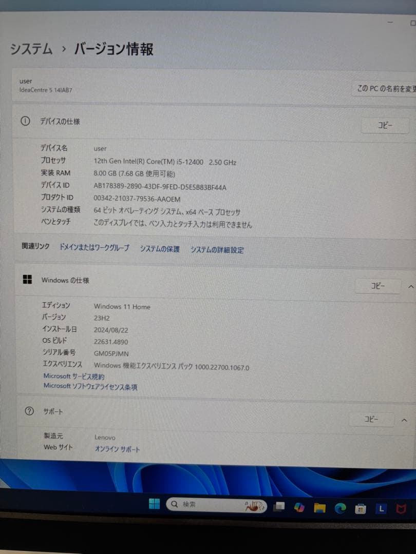 Lenovo IdeaCentre 3 デスクトップPC モニターなし
