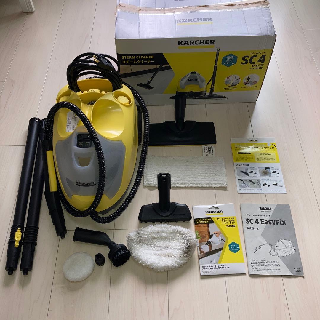 ケルヒャー　スチームクリーナー　SC4