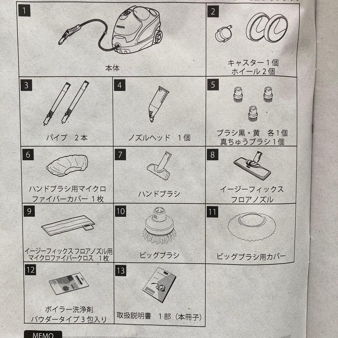 ケルヒャー　スチームクリーナー　SC4