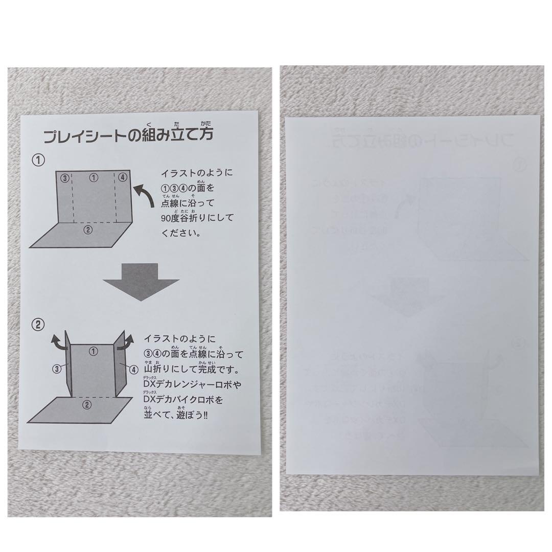 ✨未使用級✨特撮戦隊デカレンジャー DX超特捜合体 スーパーデカレンジャーロボ