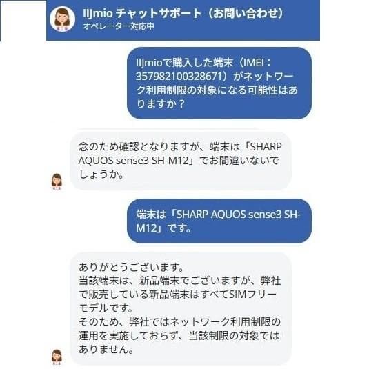 【超美品完動品】AQUOS sense3 SH-M12 SIMフリー