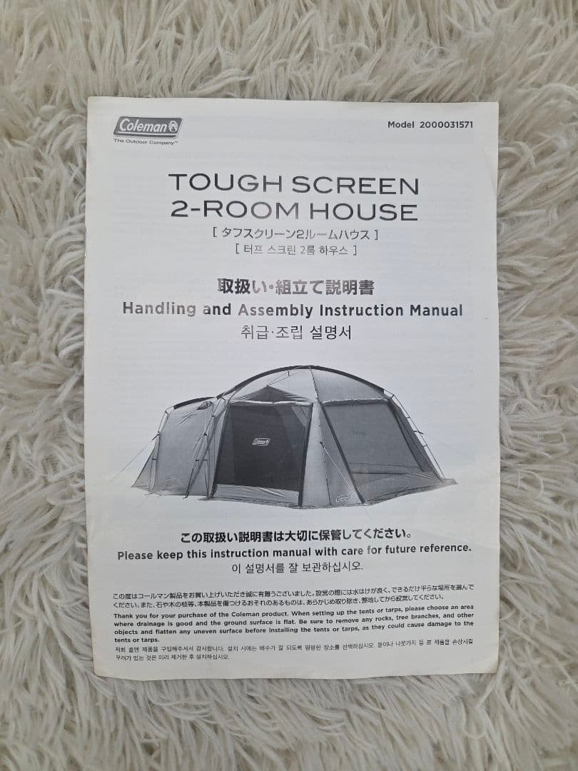 美品　タフスクリーン2ルームハウス　コールマン　テント　Coleman