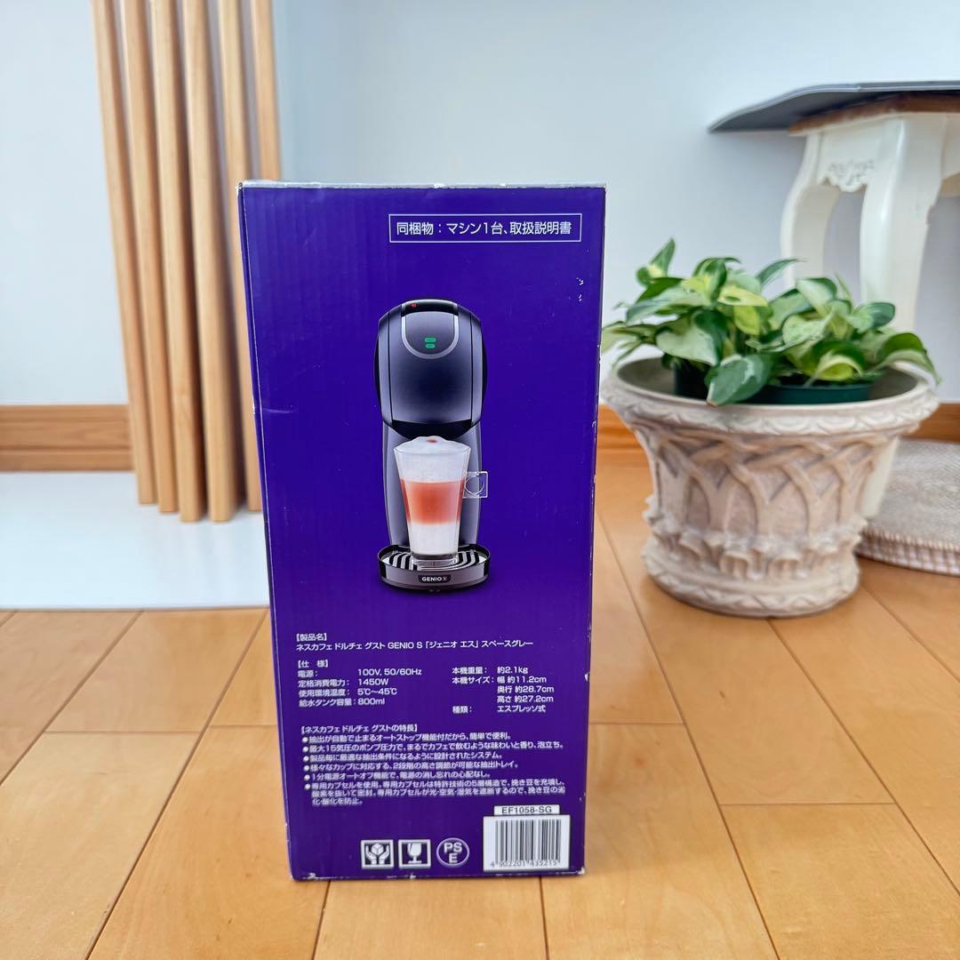 【新品未使用】Nescafe Genio S Touch エスプレッソマシン