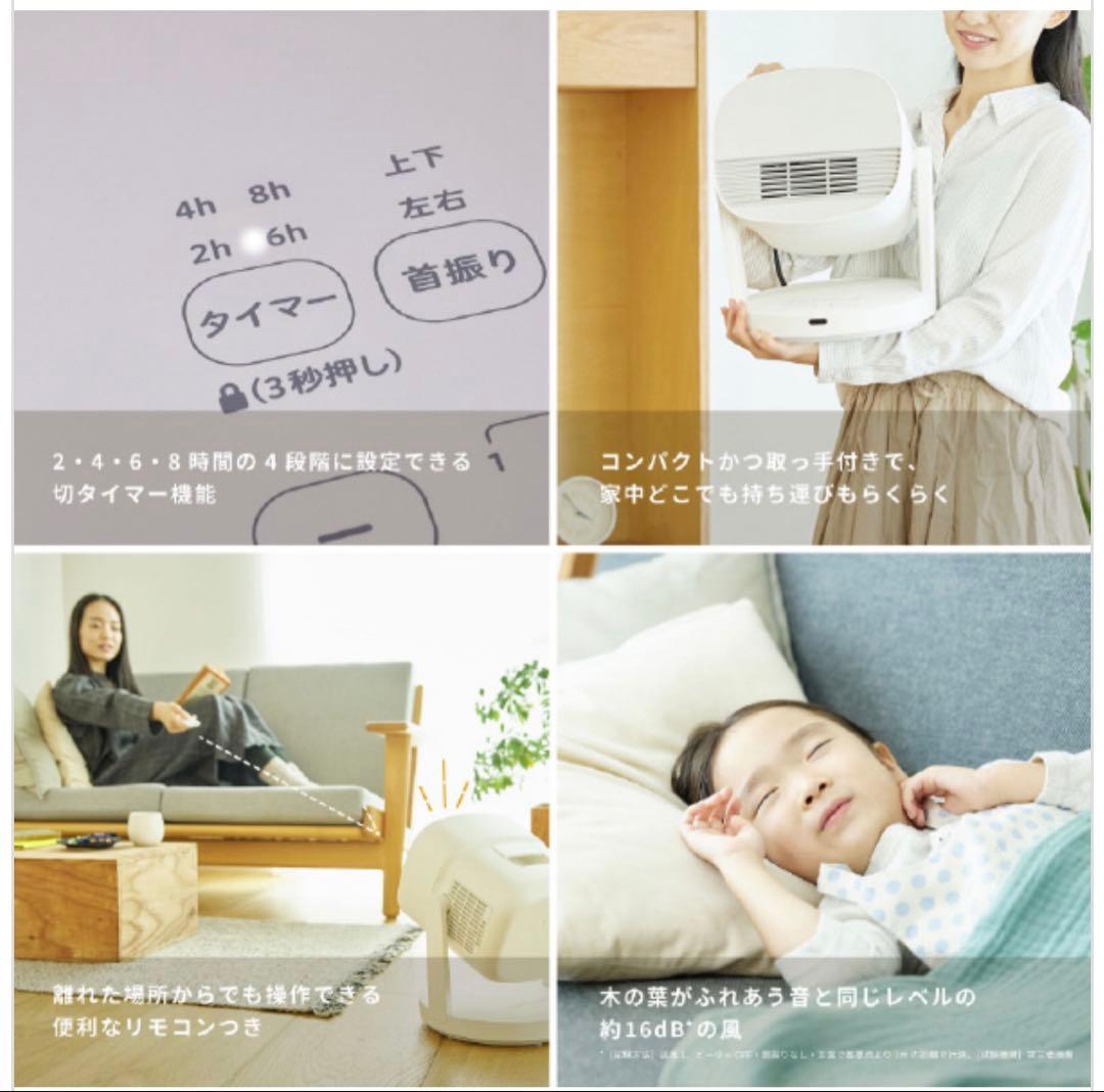 siroca HOT＆COOL サーキュレーター SH-CD151 E3