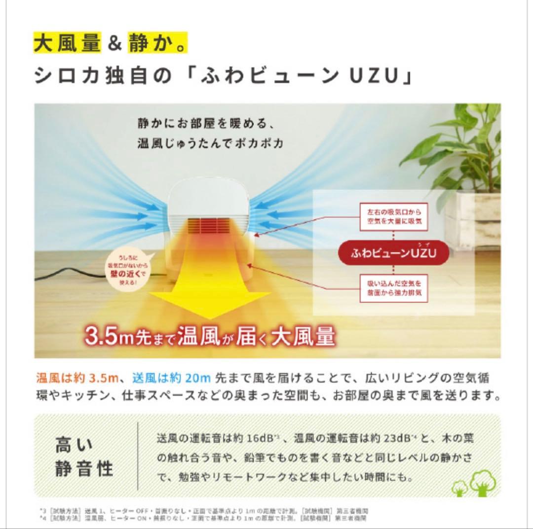 siroca HOT＆COOL サーキュレーター SH-CD151 E3