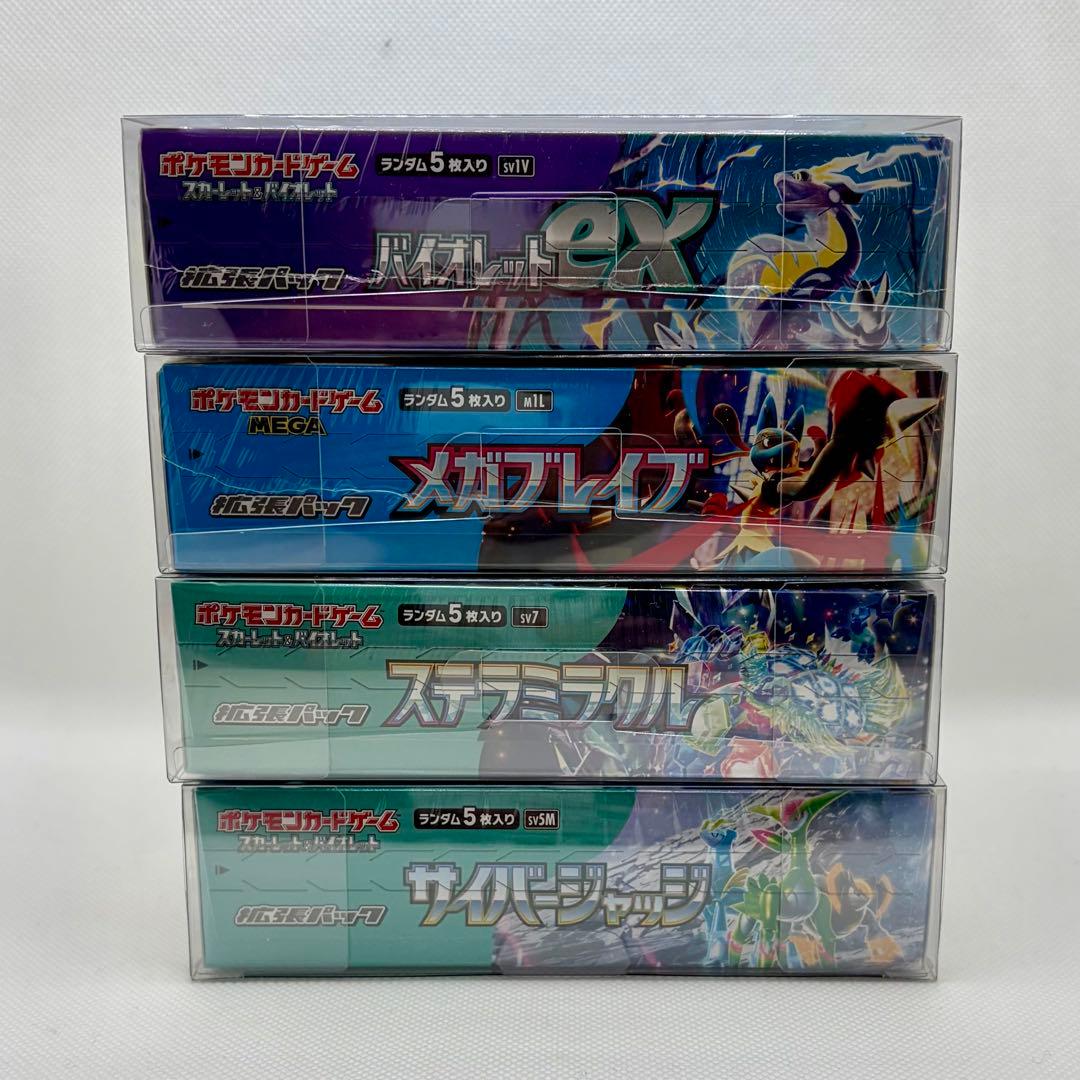 【シュリンク付】バイオレットex メガブレイブ サイバージャッジ ステラミラクル