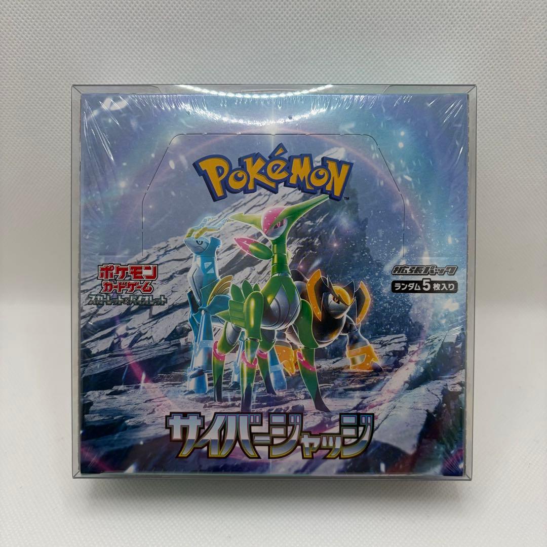 【シュリンク付】バイオレットex メガブレイブ サイバージャッジ ステラミラクル