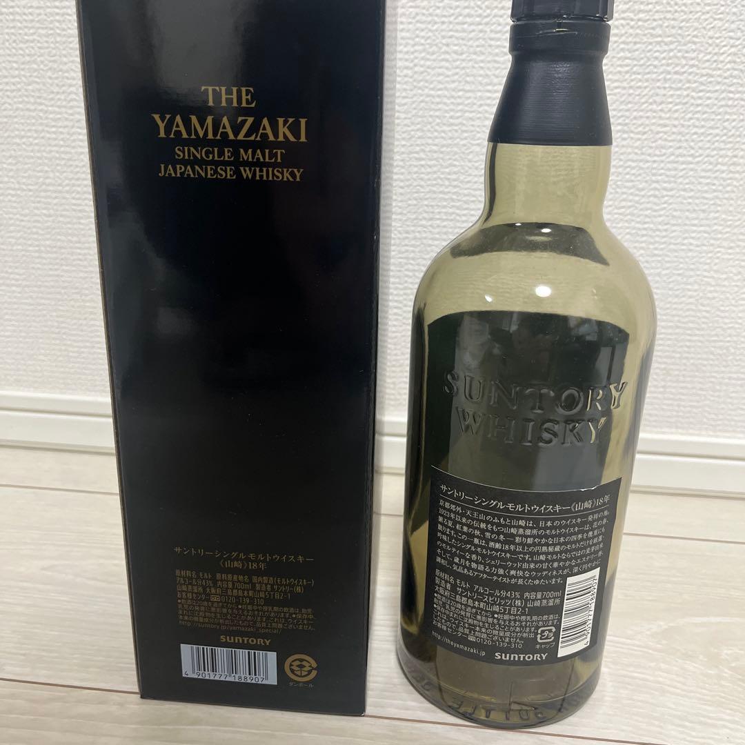 山崎 18年 シングルモルトウイスキー 空瓶と空箱 & 響 21年 空瓶