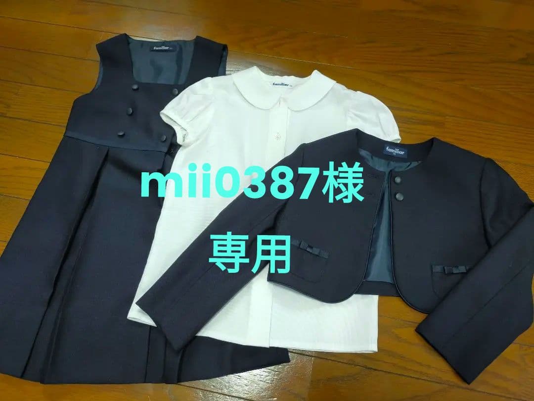 【美品】ファミリア　フォーマルドレス3点セット 120cm 　お受験