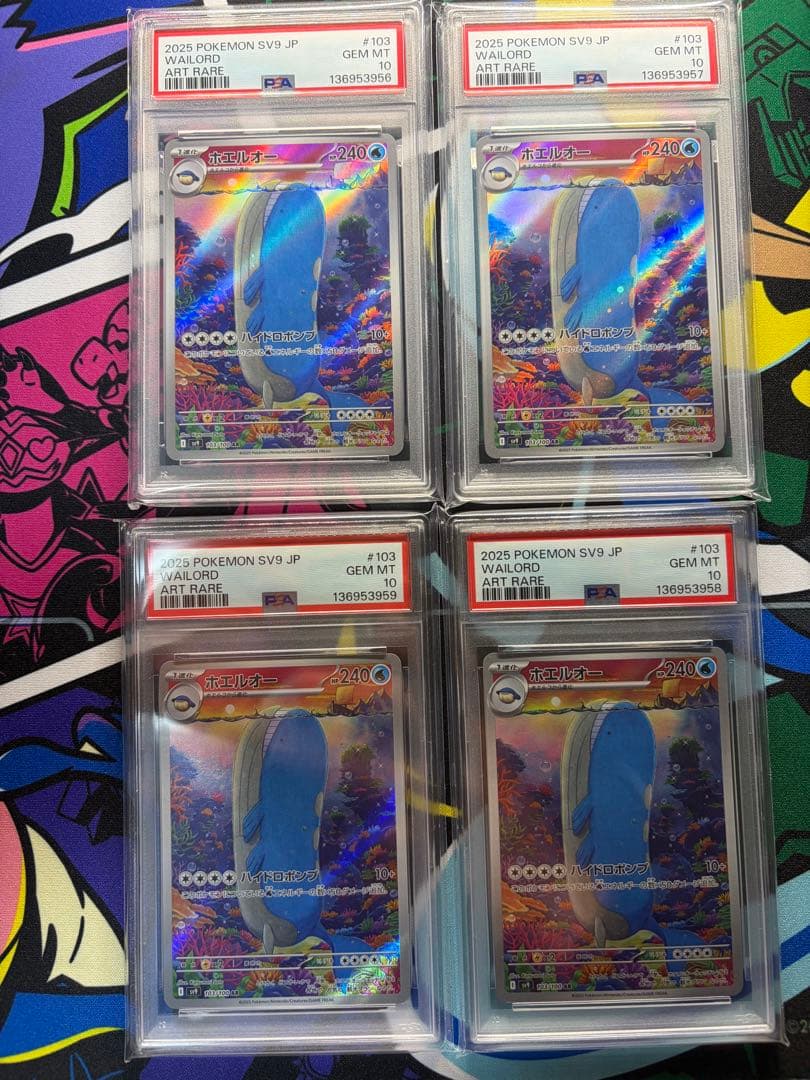 ホエルオー AR SV9 バトルパートナーズ 103/100 4連番