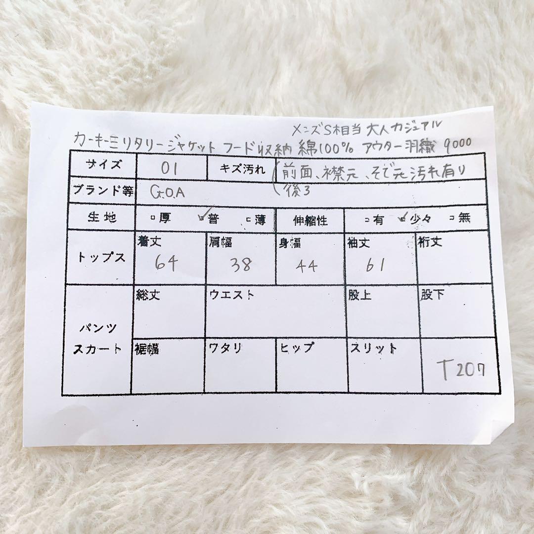 ゴア カーキミリタリージャケット フード収納 綿100% アウター 羽織 メンズ