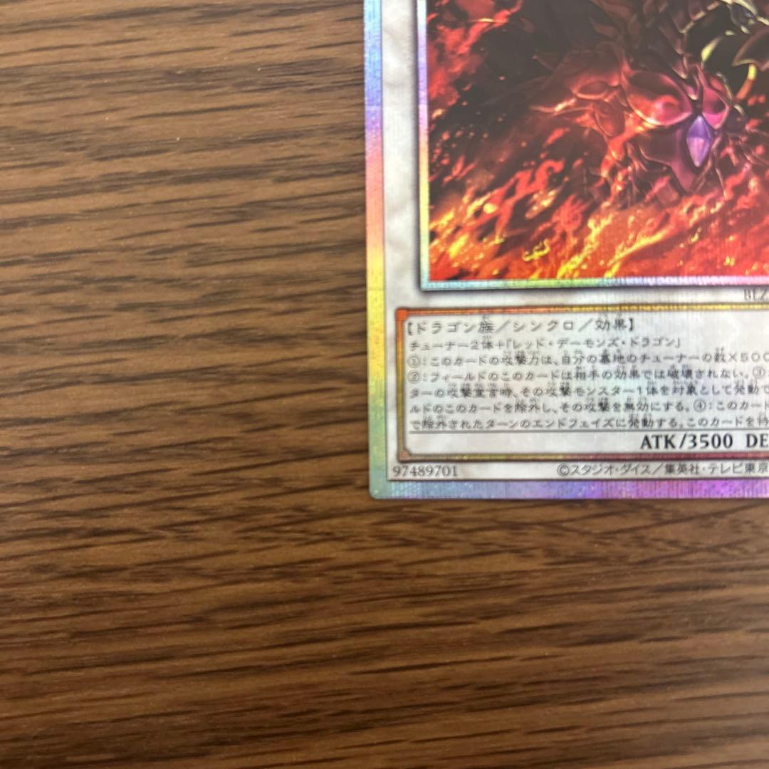 スカーレッド・ノヴァ・ドラゴン　プリズマ　絵違い