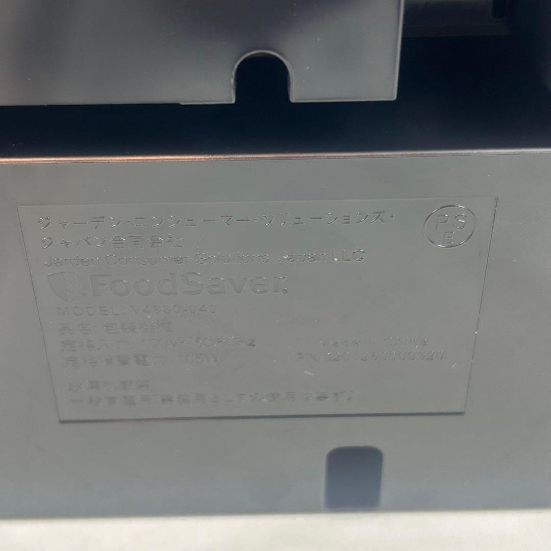 【美品】Foodsaver フードセーバー v4880 プレミアム フィルム付