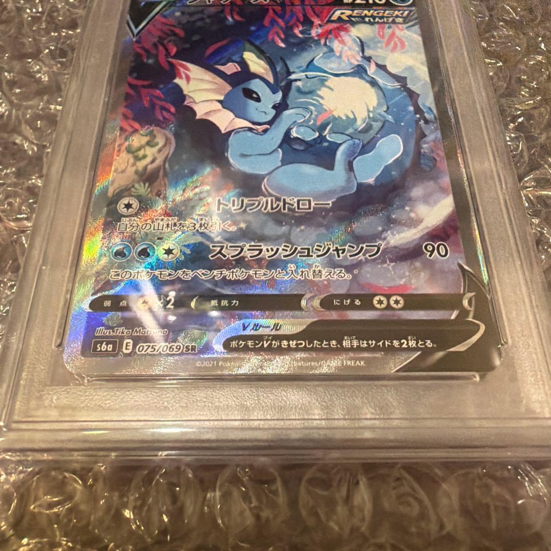 ポケカ イーブイヒーローズ シャワーズV SA PSA10