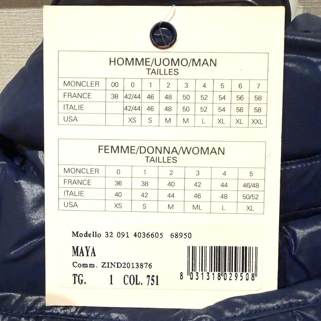 （サイズ１／M）MONCLER MAYA モンクレール・マヤ　ダウンジャケット