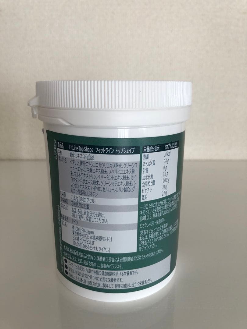 PM Fitline フィットライン　トップシェイプ　ダイエットに代謝アップに❗️