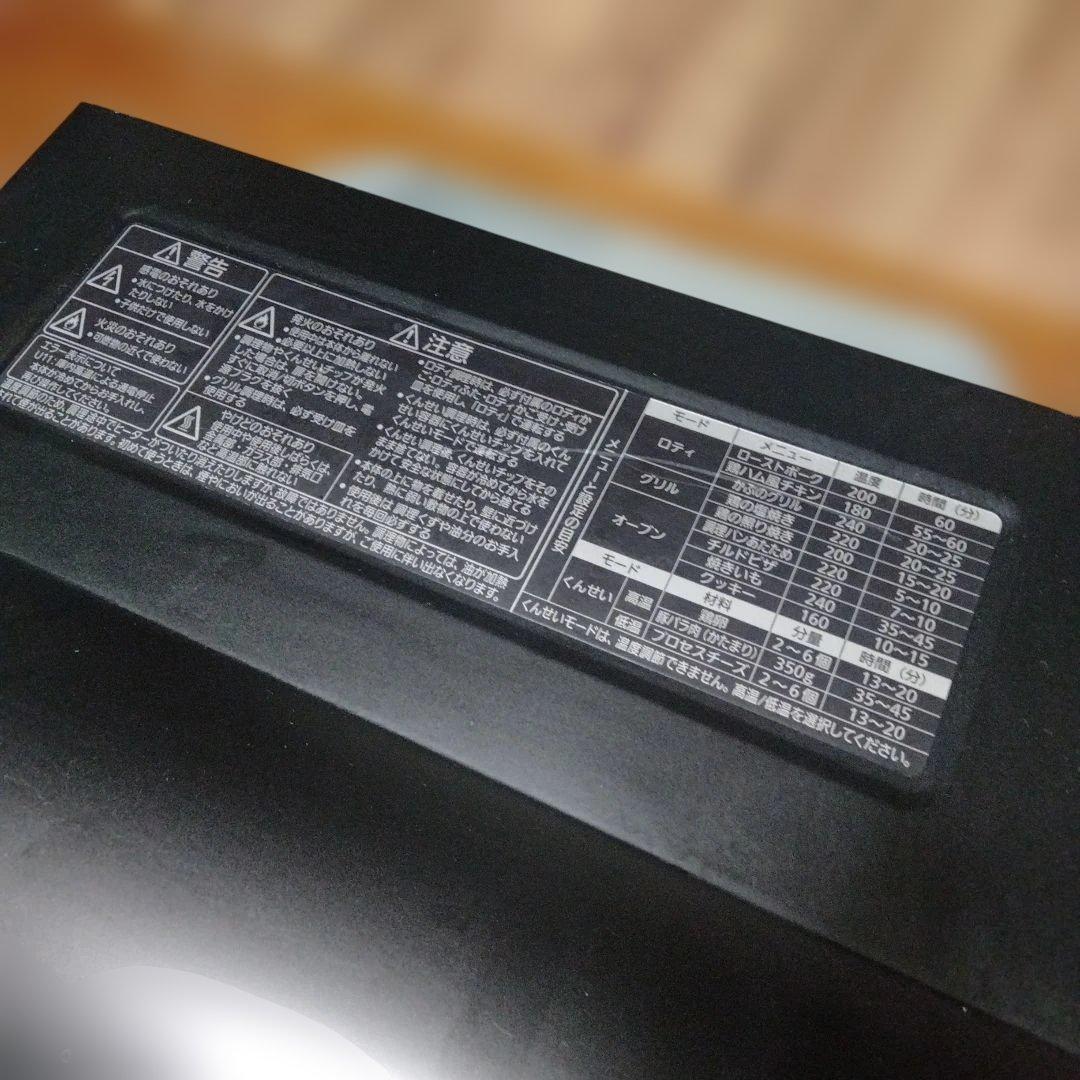 美品　Panasonic ロティサリーグリル&スモーク