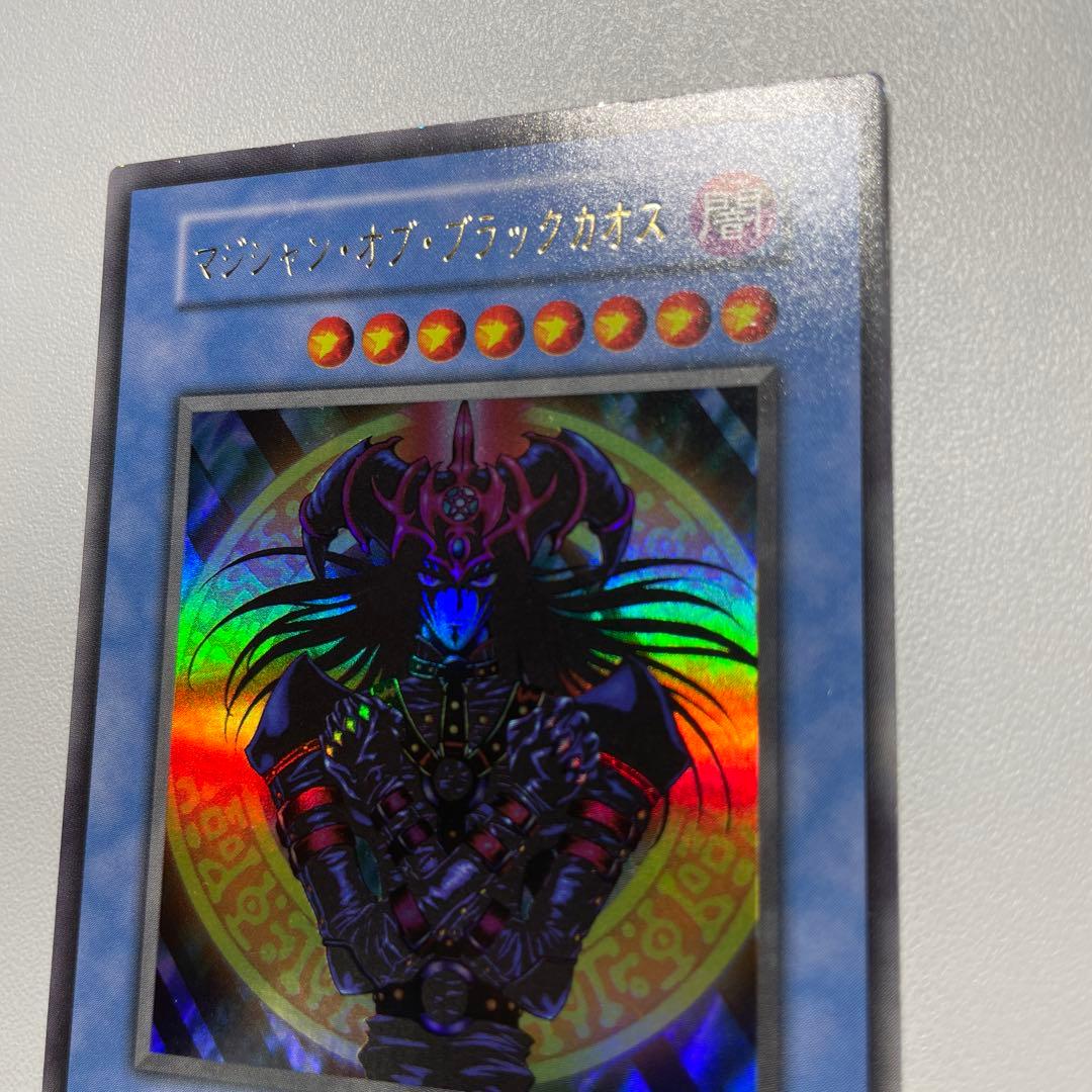 遊戯王　マジシャン・オブ・ブラックカオス　ウルトラ　初期　ホログラムなし