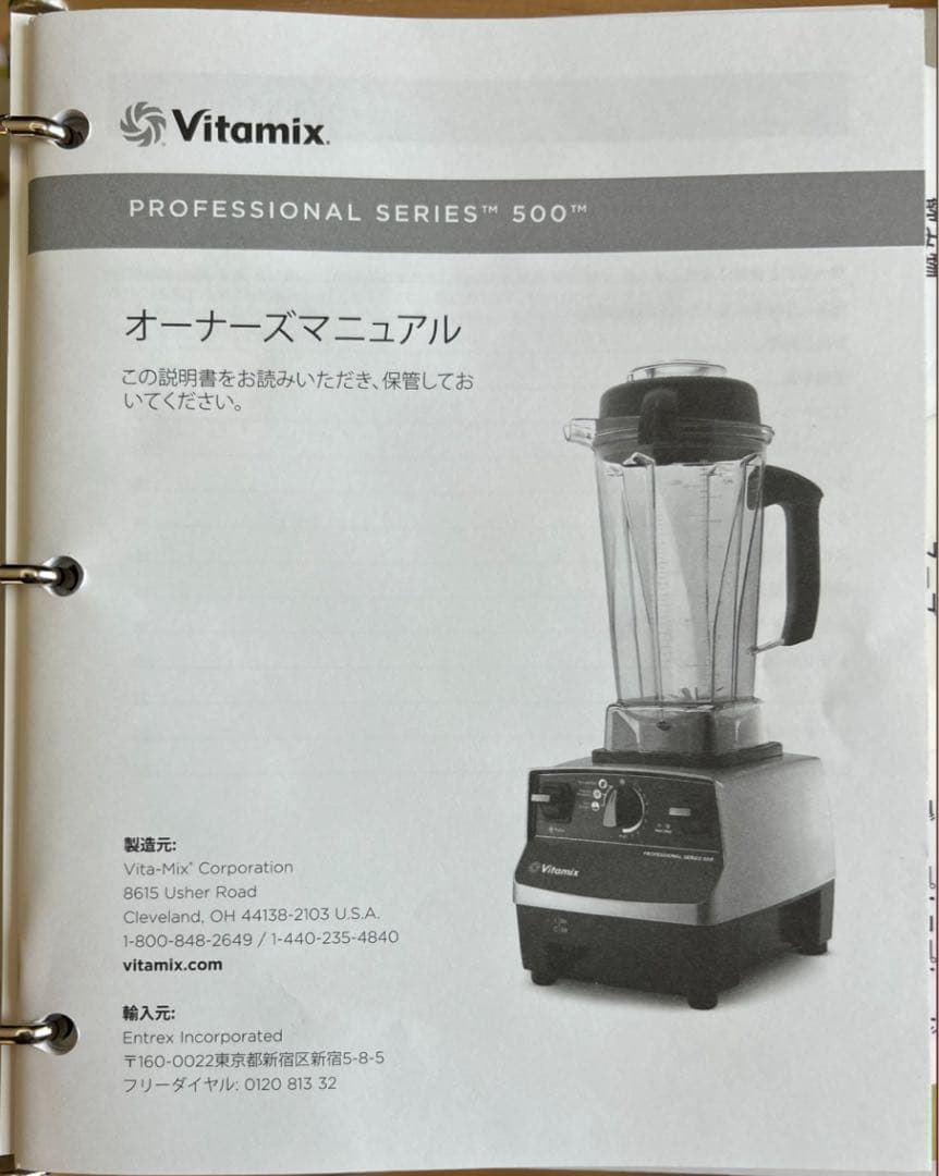 Vitamix 0.9L ミニ ドライコンテナ