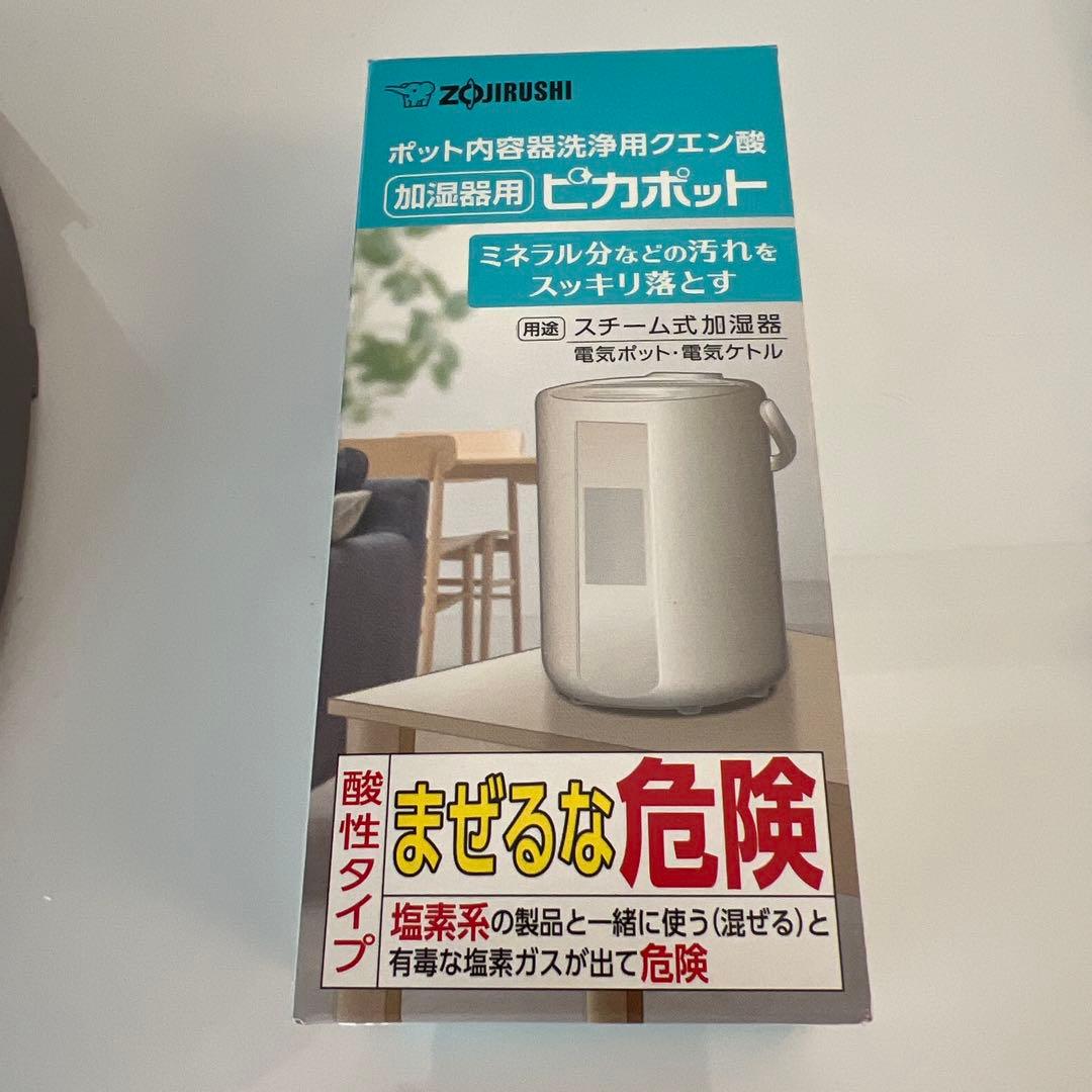 ⚪︎美品⚪︎スチーム式加湿器