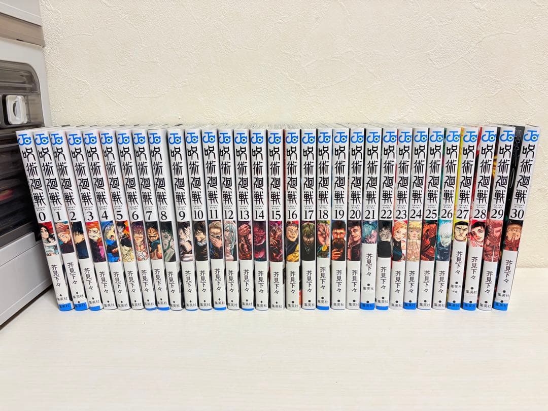 呪術廻戦　全巻セット(0〜30巻)
