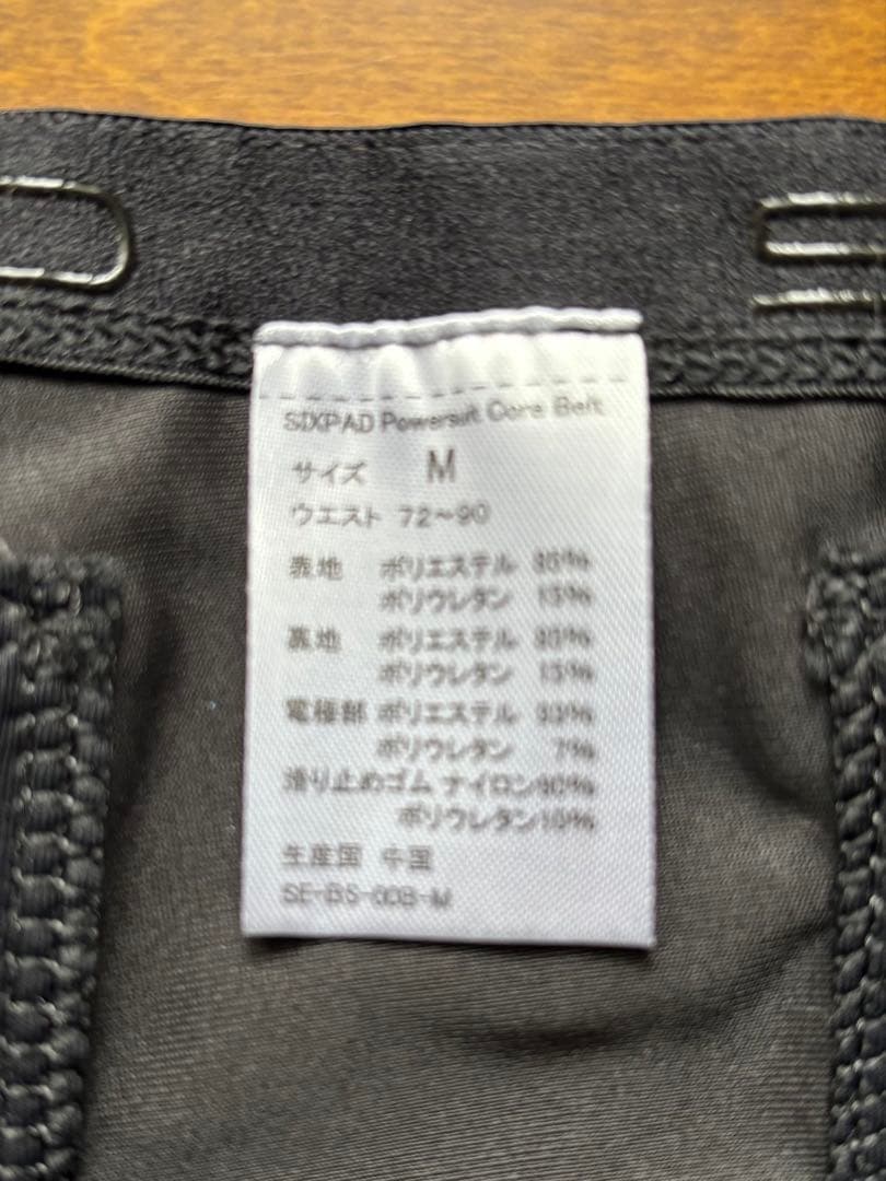 【新品　未使用】SIXPAD パワースーツコアベルトGYM対応モデル